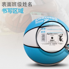 安格耐特F1144_7號(hào)PU一體籃球(白色+藍(lán)色)(個(gè))