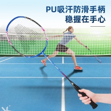 安格耐特F2110羽毛球拍(粉+藍)(2個/副)(含三球)