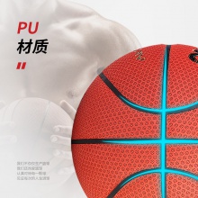 安格耐特F1169_7號(hào)梅花紋PU籃球(紅棕色)(個(gè))
