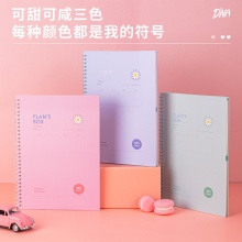 得力24201計劃本(計劃本)(本)