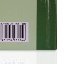 得力3284硬抄本(混)-96頁-A5(本)