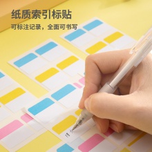 得力21502索引標(biāo)貼(混)(袋)
