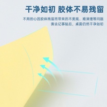 得力21507勁貼76×76mm80張(黃)(包)