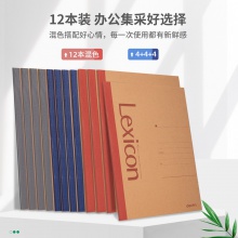 得力7635無線裝訂本(混)-30頁-A5(本)