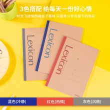 得力7636無線裝訂本(混)-40頁-A5(本)
