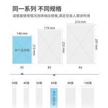 得力7637無線裝訂本(混)-60頁-A5(本)
