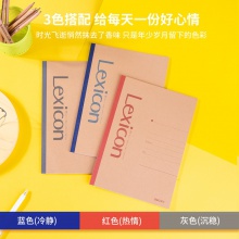 得力7641辦公無線裝訂本-40張-B5(混)(本)