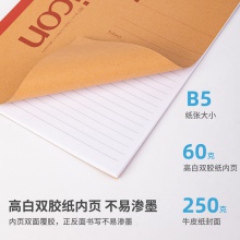 得力7641辦公無線裝訂本-40張-B5(混)(本)