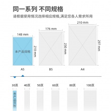 得力7650辦公無線裝訂本(混)-30張-A5(本)