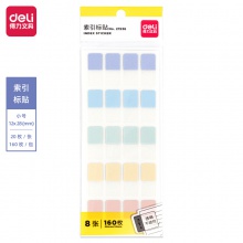 得力21536索引標(biāo)貼(混)(袋)