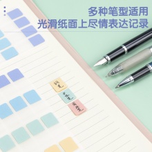 得力21536索引標(biāo)貼(混)(袋)