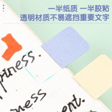 得力21536索引標(biāo)貼(混)(袋)
