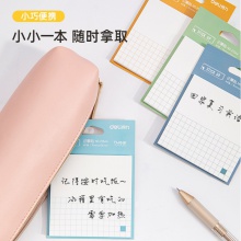 得力21544記事貼(混)(袋)