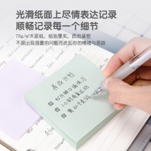 得力21550記事貼(混)(袋)