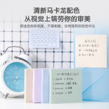 得力21550記事貼(混)(袋)