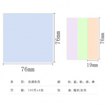 得力21551記事貼(混)(袋)