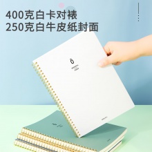 得力GLB580_0系列螺旋本(0系列)(本)
