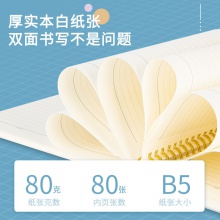 得力GLB580_0系列螺旋本(0系列)(本)