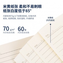 得力LA560螺旋本(青澀季)(本)