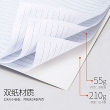 得力7952辦公膠裝本(混)-24張-32K(本)