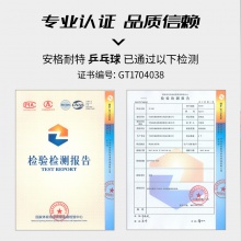 安格耐特F2390W乒乓球(白色)(60個/盒)