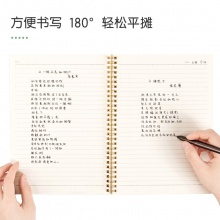 得力LB560螺旋本(復(fù)古系)(本)