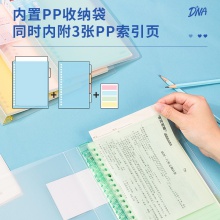 得力QHB560甜彩活頁(yè)本(綠色)(本)
