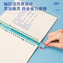 得力QHB560甜彩活頁本(透明)(本)