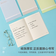 得力FA560縫線本(簡(jiǎn)單格調(diào)2)(本)
