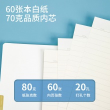 得力GHA560活頁本(0系列混色)(本)