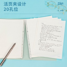 得力HA540暢彩活頁本(暢彩綠)(本)