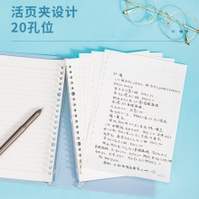得力HA540暢彩活頁(yè)本(暢彩混)(本)