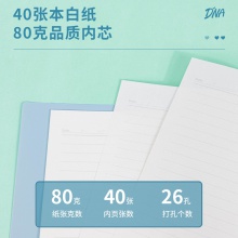 得力HB540暢彩活頁本(暢彩藍(lán))(本)