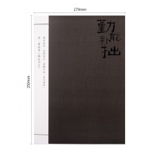 得力FB540-40縫線本(混)(本)