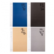 得力FB540-40縫線本(混)(本)