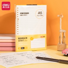 得力NA560-1活頁替芯(高效筆記)(本)