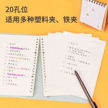 得力NA560-1活頁替芯(高效筆記)(本)