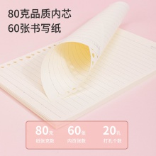 得力NA560-1活頁替芯(高效筆記)(本)