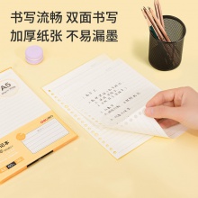 得力NA560-1活頁替芯(高效筆記)(本)