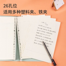 得力NB530-1活頁替芯(康奈爾)(本)