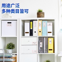 得力7186自粘性標(biāo)貼(白)34×73mm(本)