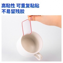 得力7186自粘性標(biāo)貼(白)34×73mm(本)