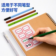 得力7189自粘性標(biāo)貼(白)23×33mm(本)