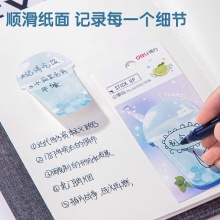 得力66555學(xué)生記事貼(混)43mm×71mm-30頁(包)