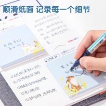 得力66557學(xué)生記事貼(混)74mm×74mm-40頁(包)