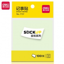 得力7737記事貼(混)76×76mm(包)