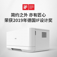 得力P2000激光打印機(jī)(白色)