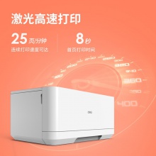 得力P2000激光打印機(jī)(白色)