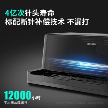 得力DL-605K針式打印機(jī)(黑)(臺(tái))