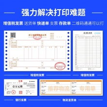 得力DL-605K針式打印機(jī)(黑)(臺(tái))